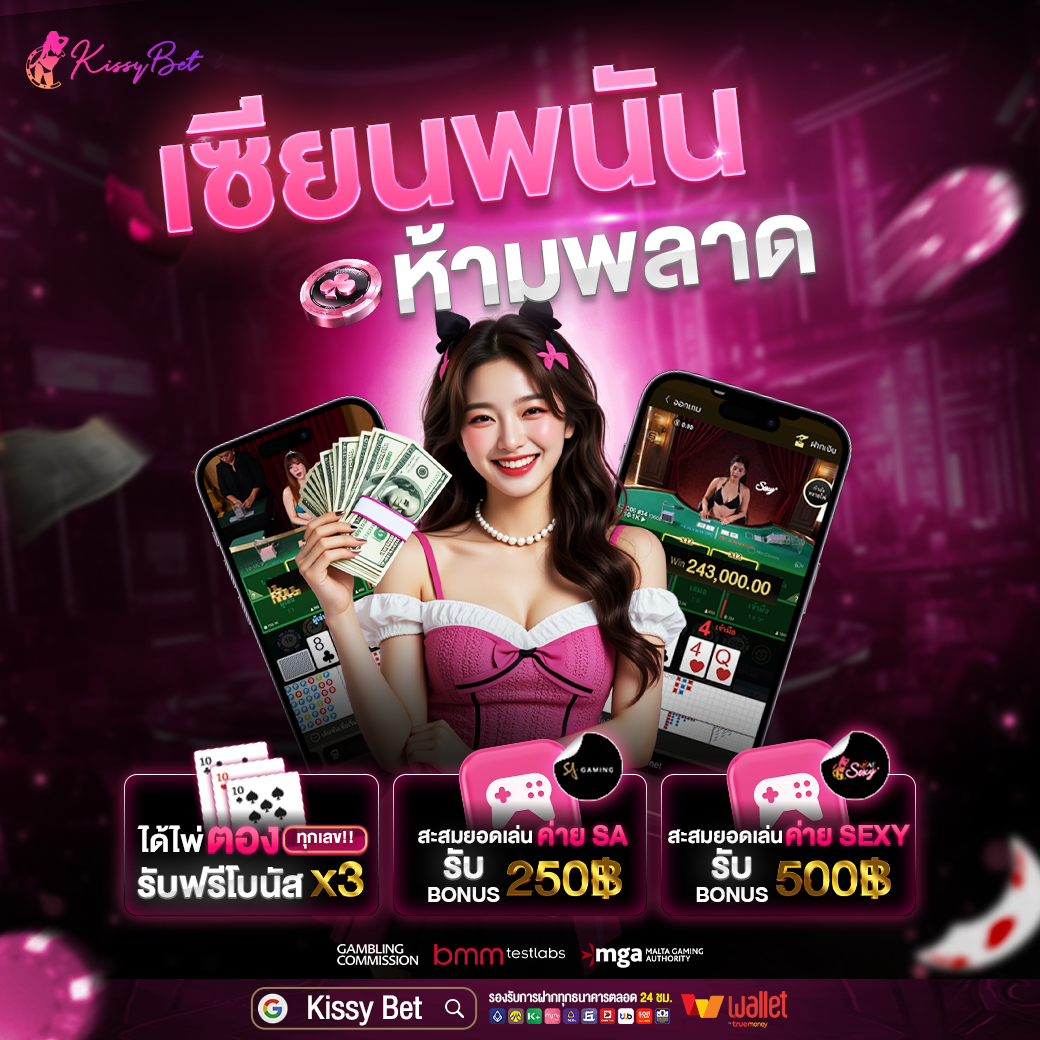 โปรโมชั่น